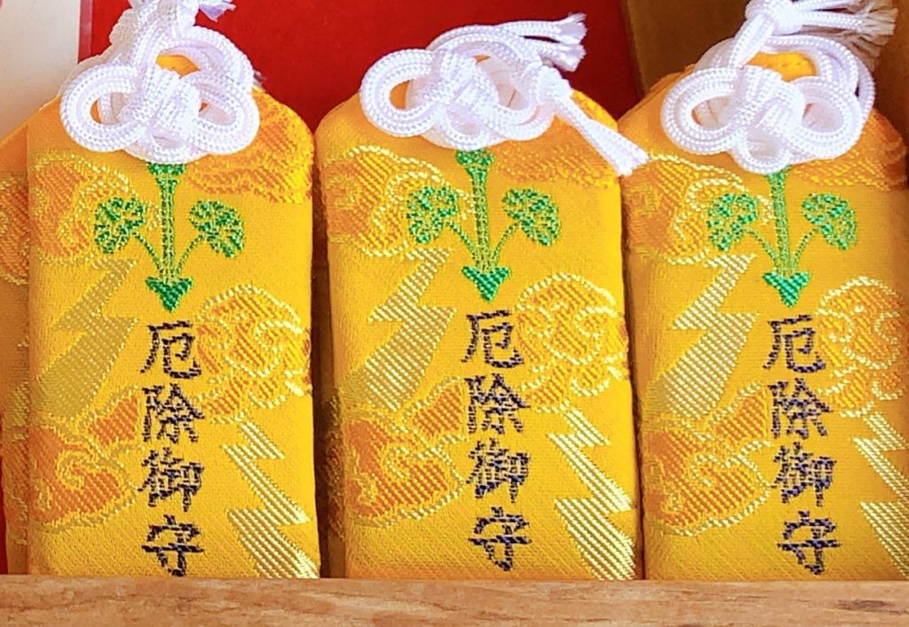上賀茂神社　厄除御守　お守り